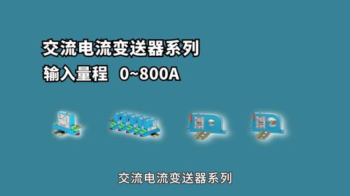 交流电流变送器输入0～150A 输出DC4~20mA/RS485